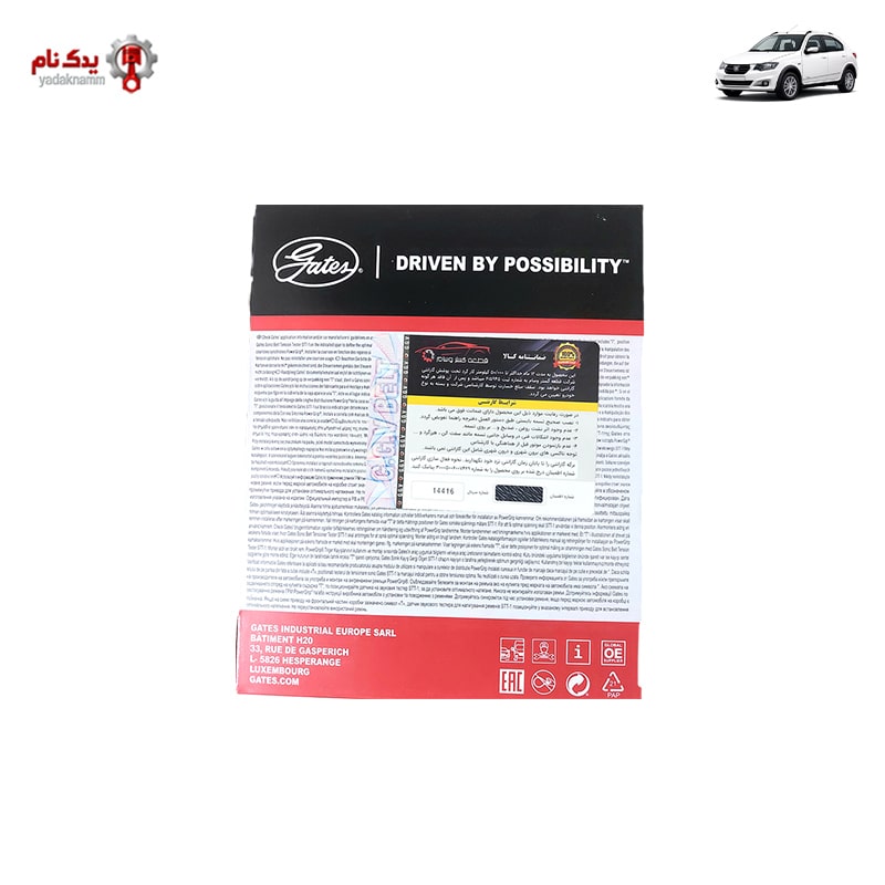 گارانتی تسمه تایم پاورگریپ کوییک