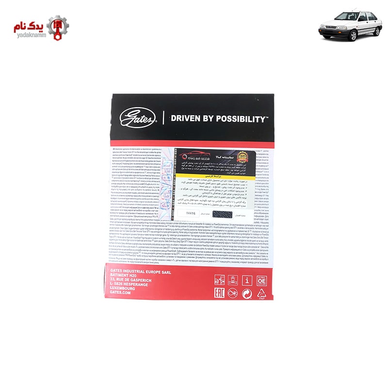 گارانتی تسمه تایم پاورگریپ پراید